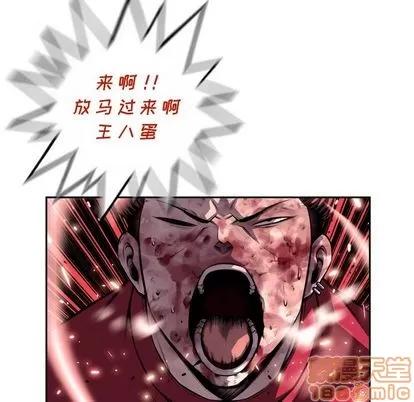 少年的新星 少年的新星 | 第91章 第25页