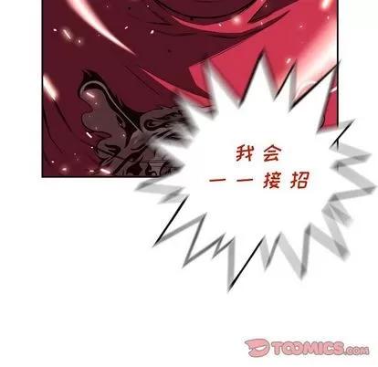 少年的新星 少年的新星 | 第91章 第26页