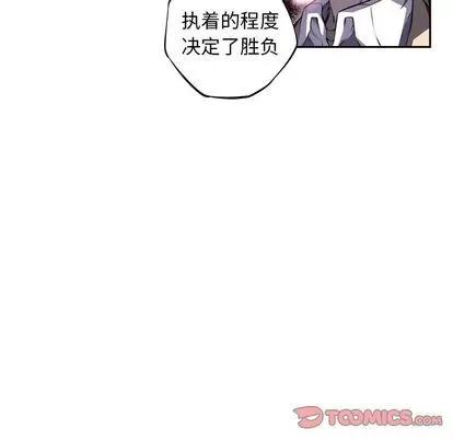 少年的新星 少年的新星 | 第91章 第58页