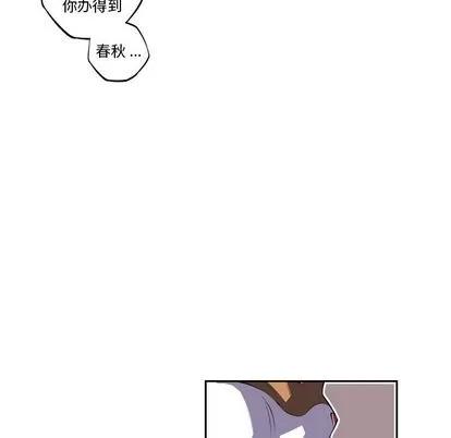 少年的新星 少年的新星 | 第91章 第71页