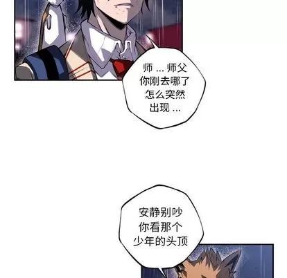 少年的新星 少年的新星 | 第91章 第73页