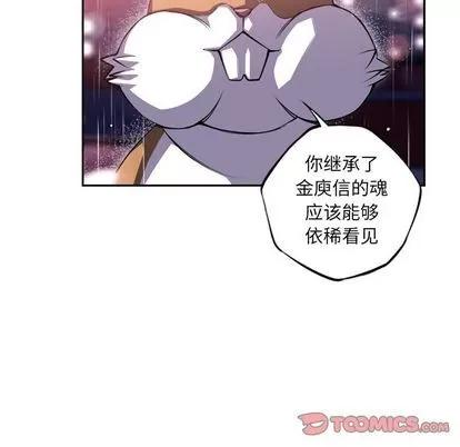 少年的新星 少年的新星 | 第91章 第76页