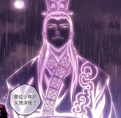 少年的新星 少年的新星 | 第91章 第79页