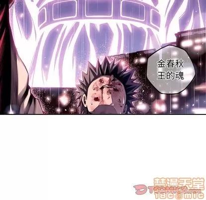 少年的新星 少年的新星 | 第91章 第80页