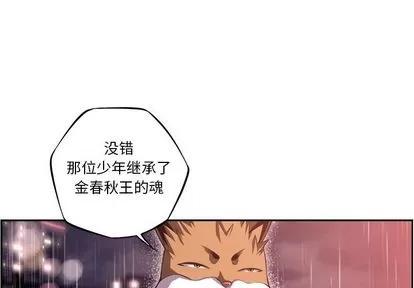 少年的新星 少年的新星 | 第92章 第4页