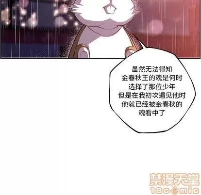 少年的新星 少年的新星 | 第92章 第5页