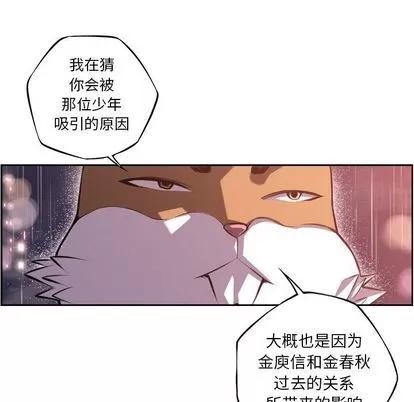 少年的新星 少年的新星 | 第92章 第6页