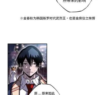 少年的新星 少年的新星 | 第92章 第7页