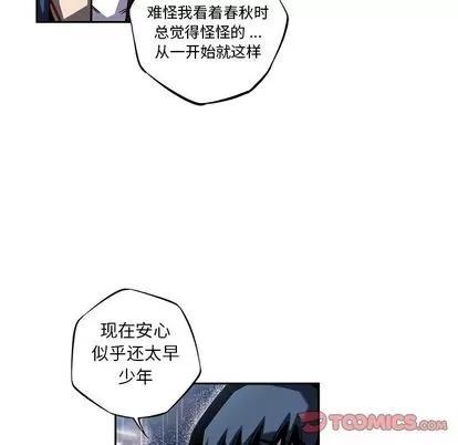 少年的新星 少年的新星 | 第92章 第8页