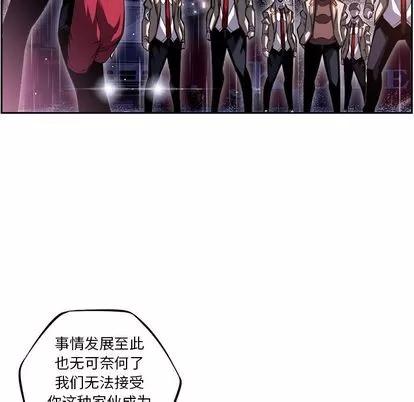 少年的新星 少年的新星 | 第92章 第12页
