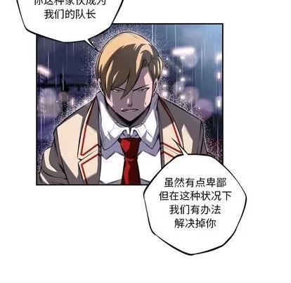 少年的新星 少年的新星 | 第92章 第13页