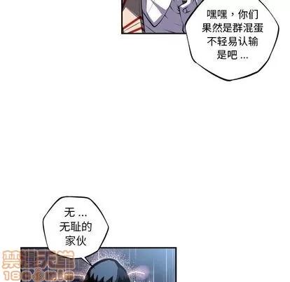 少年的新星 少年的新星 | 第92章 第15页