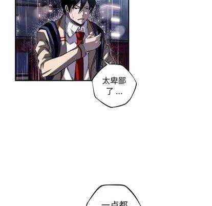 少年的新星 少年的新星 | 第92章 第16页