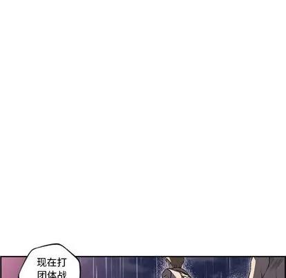 少年的新星 少年的新星 | 第92章 第18页