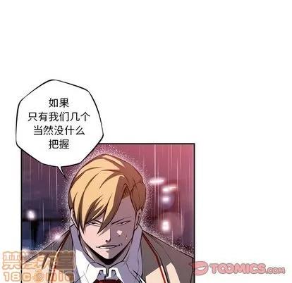 少年的新星 少年的新星 | 第92章 第20页