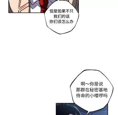 少年的新星 少年的新星 | 第92章 第21页