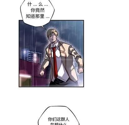 少年的新星 少年的新星 | 第92章 第23页
