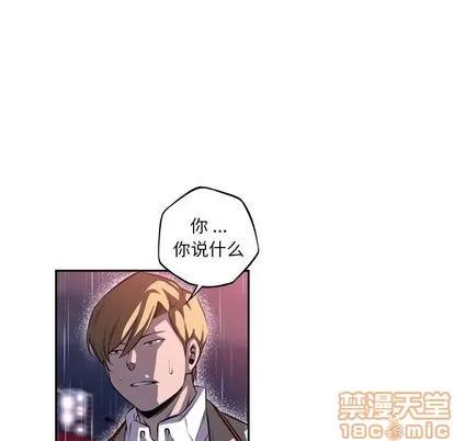 少年的新星 少年的新星 | 第92章 第25页