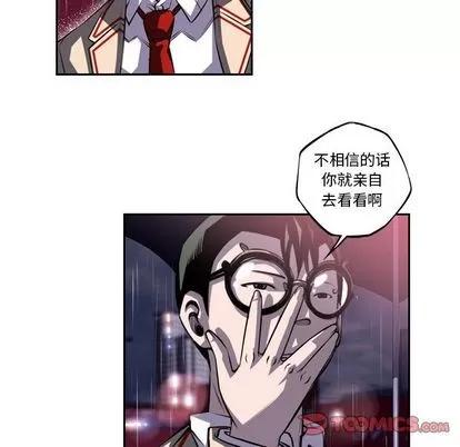 少年的新星 少年的新星 | 第92章 第26页