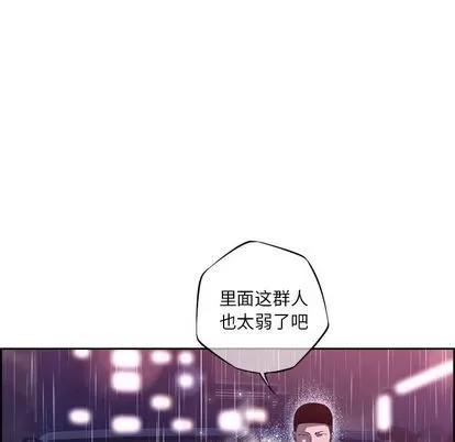 少年的新星 少年的新星 | 第92章 第34页
