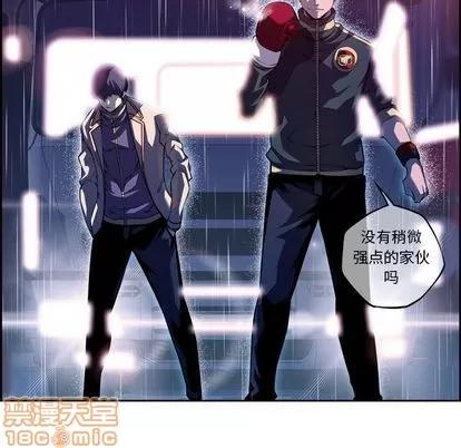 少年的新星 少年的新星 | 第92章 第35页