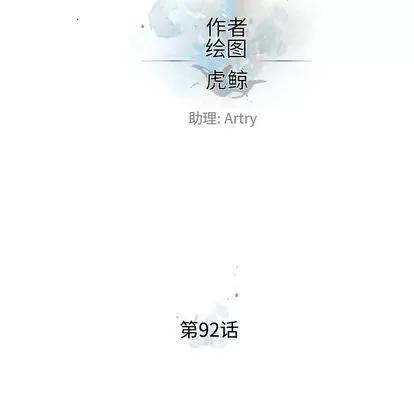 少年的新星 少年的新星 | 第92章 第37页