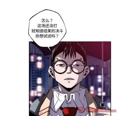 少年的新星 少年的新星 | 第92章 第44页