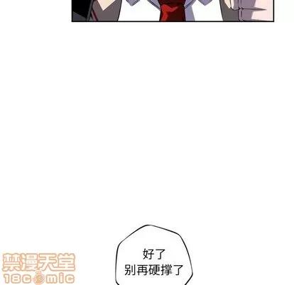 少年的新星 少年的新星 | 第92章 第45页