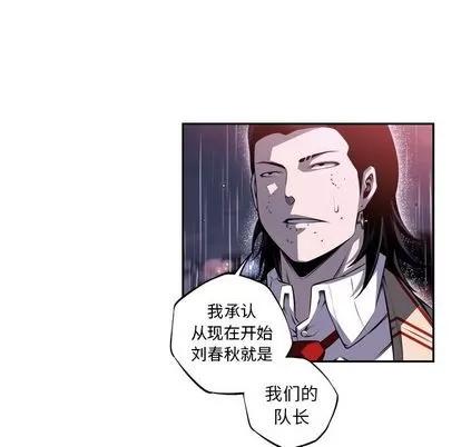 少年的新星 少年的新星 | 第92章 第47页