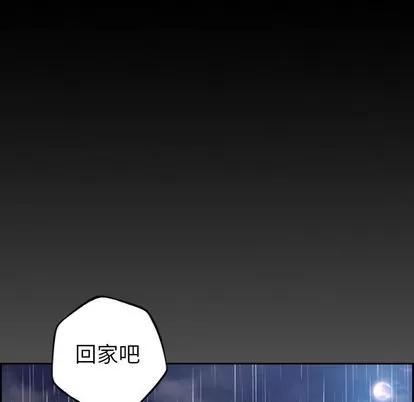 少年的新星 少年的新星 | 第92章 第51页