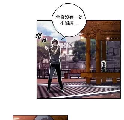 少年的新星 少年的新星 | 第92章 第58页