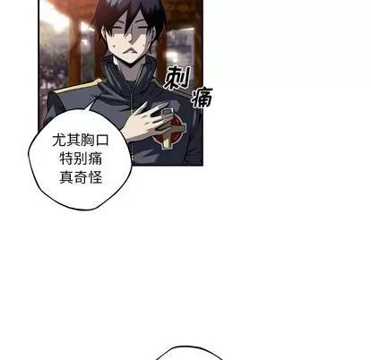 少年的新星 少年的新星 | 第92章 第59页