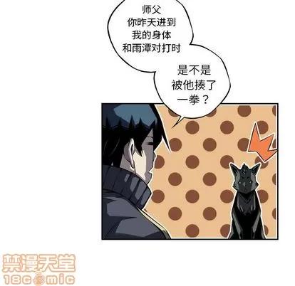 少年的新星 少年的新星 | 第92章 第60页