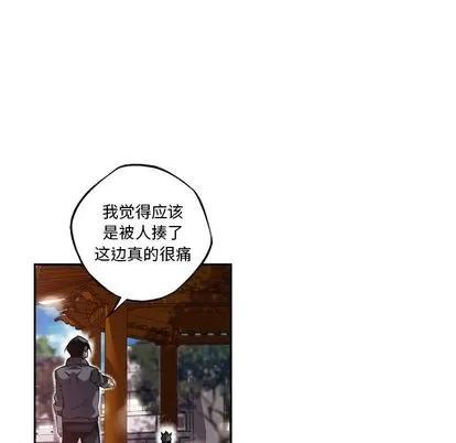 少年的新星 少年的新星 | 第92章 第61页