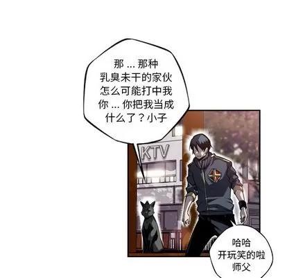少年的新星 少年的新星 | 第92章 第63页