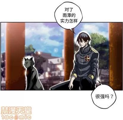 少年的新星 少年的新星 | 第92章 第65页