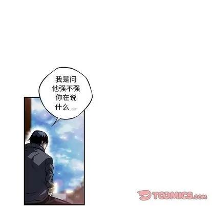 少年的新星 少年的新星 | 第92章 第68页