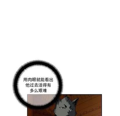 少年的新星 少年的新星 | 第92章 第69页