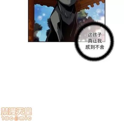 少年的新星 少年的新星 | 第92章 第70页