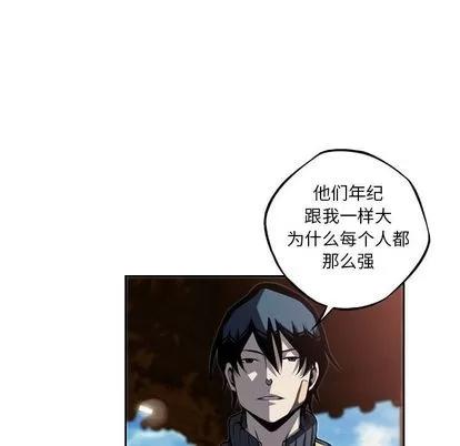 少年的新星 少年的新星 | 第92章 第72页