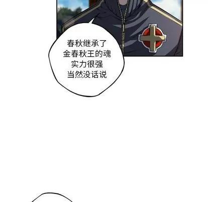 少年的新星 少年的新星 | 第92章 第73页