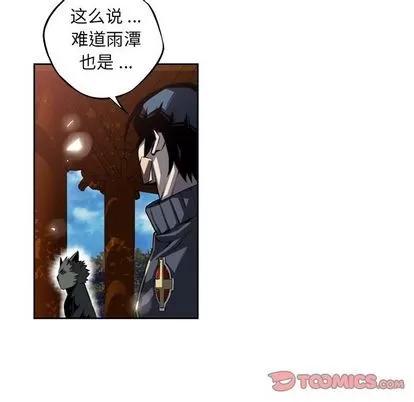 少年的新星 少年的新星 | 第92章 第74页