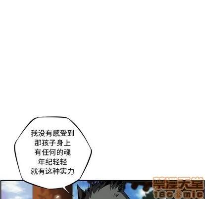 少年的新星 少年的新星 | 第92章 第75页