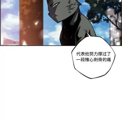 少年的新星 少年的新星 | 第92章 第76页