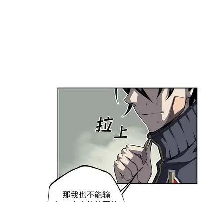 少年的新星 少年的新星 | 第92章 第78页
