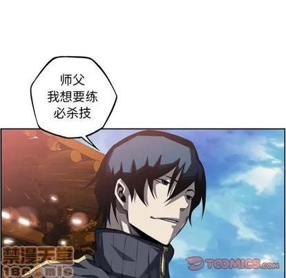 少年的新星 少年的新星 | 第92章 第80页