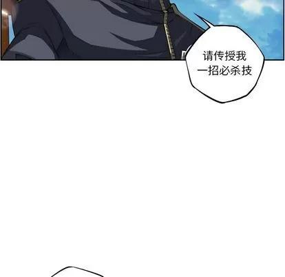 少年的新星 少年的新星 | 第92章 第81页