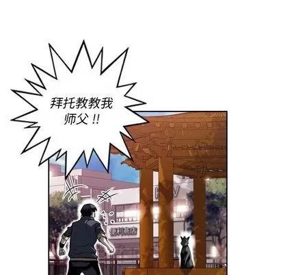 少年的新星 少年的新星 | 第92章 第84页