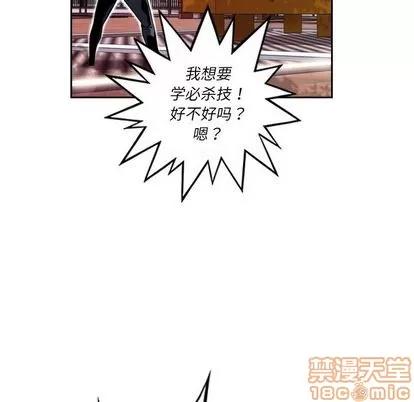 少年的新星 少年的新星 | 第92章 第85页