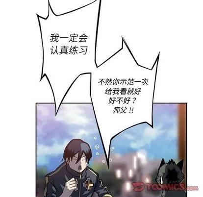 少年的新星 少年的新星 | 第92章 第86页